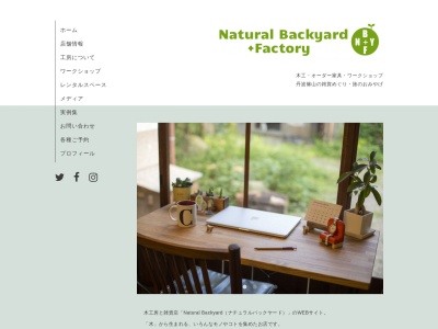 Natural Backyard (ナチュラルバックヤード）(日本、〒669-2331兵庫県篠山市二階町８９−１)