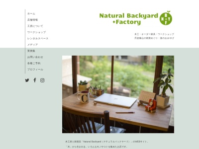 ランキング第6位はクチコミ数「0件」、評価「0.00」で「Natural Backyard (ナチュラルバックヤード）」