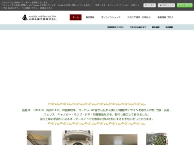 大和金属工業（株）(日本、〒669-2434兵庫県篠山市殿町)