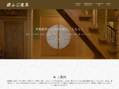 ふじ建具(日本、〒675-1116兵庫県加古郡稲美町蛸草732-2)
