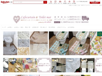 アイセレクト~インテリアのお店~(日本、〒675-0151兵庫県加古郡播磨町野添１６１７−１０)