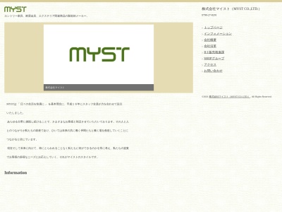 （株）マイスト(日本、〒679-2304 兵庫県神崎郡市川町下瀬加１２９)