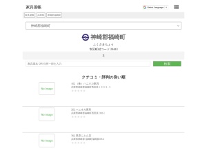 家具屋