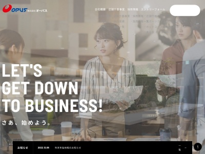 株式会社オーパス【OPUS INC.】(日本、〒630-8144奈良県奈良市東九条町289番地の1)