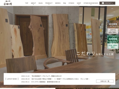 風樹の塔 奈良本社工房(日本、〒632-0251奈良県奈良市針町3848−1)