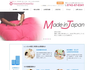 山本松産業（株）(日本、〒632-0052奈良県天理市柳本町８８９−１)
