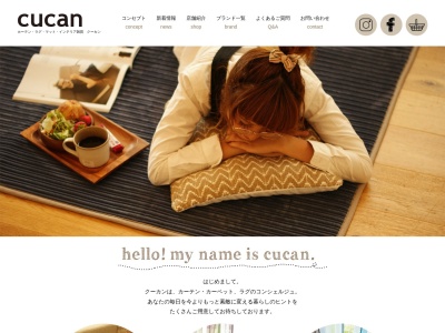 クーカン(cucan) 近鉄生駒店 奈良のカーテン・ラグ・マット専門インテリアショップ(日本、〒630-0298奈良県生駒市谷田町1600近鉄百貨店生駒店5F)