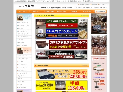 ㈱フミヤ(日本、192-1葛城市木戸奈良県639-2161)