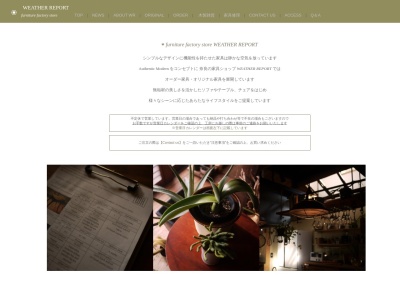 furniture factory store WEATHER REPORT(日本、〒633-0218奈良県宇陀市榛原檜牧１１４９)
