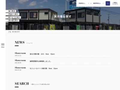 (株)ナガワ 奈良展示場(日本、〒635-0825奈良県北葛城郡広陵町安部121−2)