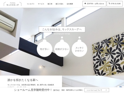 モックスカーグ(日本、〒636-0071奈良県北葛城郡河合町高塚台1丁目1−2)