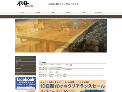 (有)岡本家具工芸(日本、〒640-8303和歌山県和歌山市鳴神137−1)