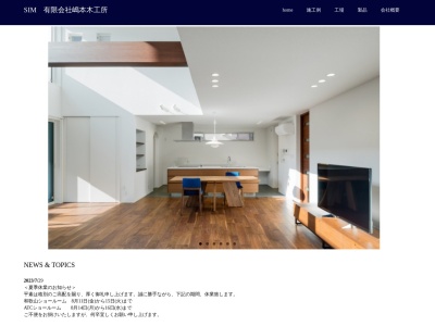 (有)嶋本木工所(日本、〒641-0036 和歌山県和歌山市西浜1391)