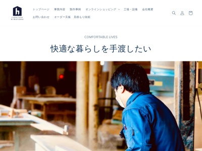 (株)平山(日本、〒649-6331和歌山県和歌山市北野201−9)