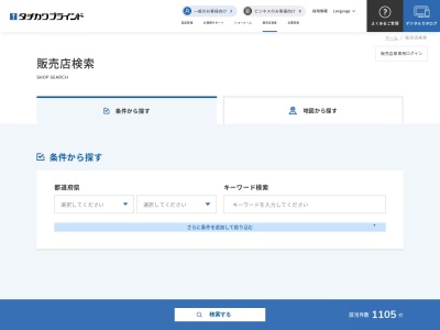 インテルナモデルノ(日本、〒640-8314和歌山県和歌山市神前156−2)