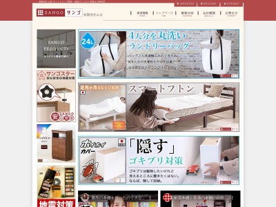 有限会社 山五(日本、〒642-0032和歌山県海南市名高508-3)