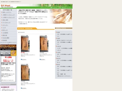 勘定木材(株)(日本、〒648-0014和歌山県橋本市隅田町上兵庫279)