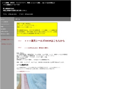 ランキング第6位はクチコミ数「0件」、評価「0.00」で「野上織物（株）」