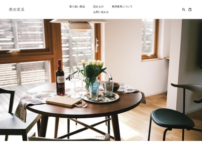 奥田家具(日本、〒689-0333 鳥取県鳥取市気高町新町2丁目58)