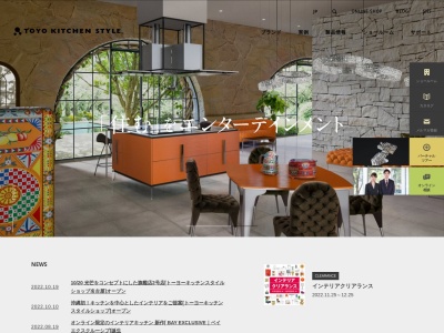 トーヨーキッチンスタイル米子ショールーム(日本、〒683-0801鳥取県米子市新開7丁目2−8)