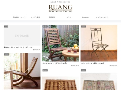 ルアン(RUANG)(日本、〒683-0854鳥取県米子市彦名町18−5)