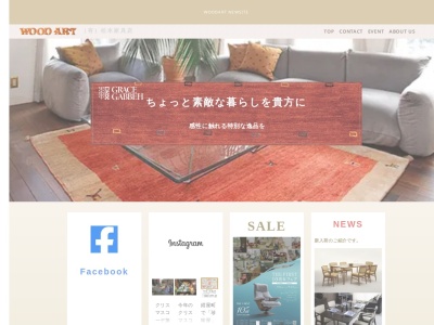 WOOD ART 松本家具(日本、〒697-0031島根県浜田市紺屋町49,〒697-0031)