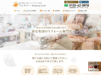 (有)ウェルシー(日本、〒691-0011島根県出雲市国富町847−2)