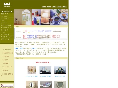 家具の持田(日本、〒693-0052島根県出雲市松寄下町1195−6)