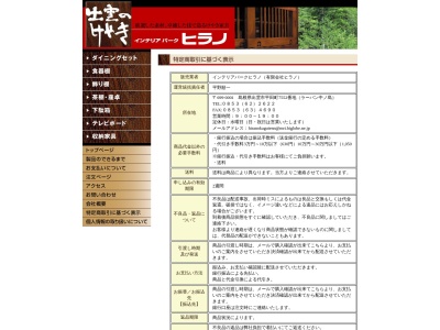 ランキング第1位はクチコミ数「43件」、評価「3.96」で「（有）ヒラノ」