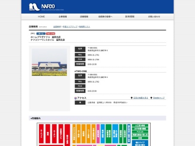 ナフコツーワンスタイル益田北店(日本、〒698-0001島根県益田市久城町３０－１)