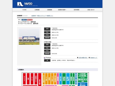 ランキング第5位はクチコミ数「0件」、評価「0.00」で「ナフコツーワンスタイル益田北店」