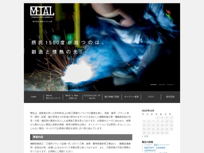 篠原メタル工房(日本、〒694-0302島根県大田市水上町福原１１７)