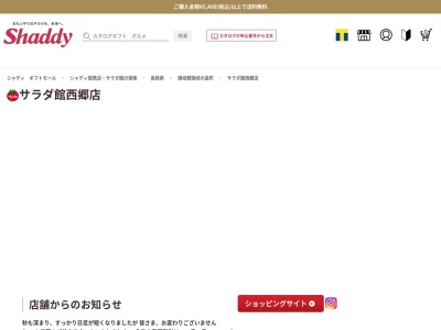 あずま家具住建センター(日本、〒685-0016島根県隠岐郡隠岐の島町城北町３４０)