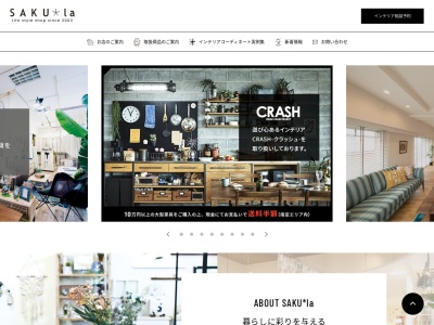 インテリア家具&雑貨 SAKU*la(日本、〒700-0975岡山県岡山市北区北区今７丁目６−８)