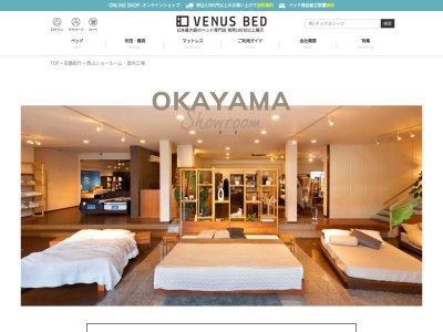 ヴィーナスベッド(日本、〒701-0165岡山県岡山市北区大内田715−3)