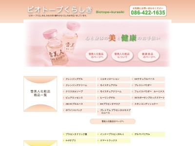 高畑ふとん店(岡山県倉敷市日ノ出町1-12-2)