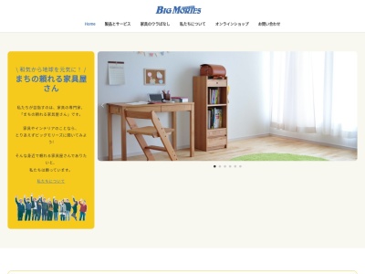 有限会社 ビッグモリーズ(日本、〒709-0442 岡山県和気郡和気町福富５１２−１)