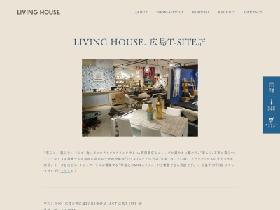 リビングハウス そごう広島店(日本、〒730-8501広島県広島市中区基町627そごう広島新館9階)