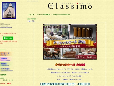 （株）坪村家具(日本、〒730-0853広島県広島市中区堺町１丁目３−１６)