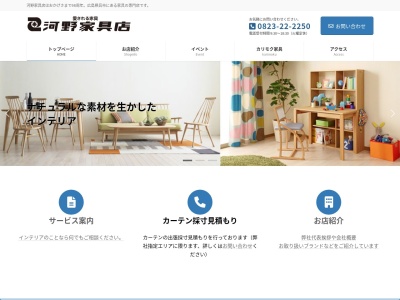 河野家具店(日本、〒737-0046広島県呉市中通4丁目10−17)