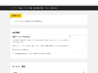 スカンジナビアンアーカイブ(日本、〒721-0957広島県福山市箕島町5816−115)