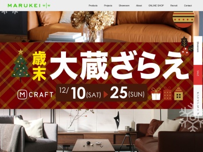 マルケイ木工(株) 営業部(日本、〒726-0023広島県府中市栗柄町3228−2)