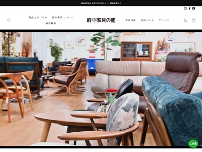 府中家具の館(ソファ・木製テーブルなど充実)(日本、〒726-0012 広島県府中市中須町1086−1)