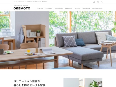 桶本家具店(日本、〒739-0613広島県大竹市本町２丁目２−１９)