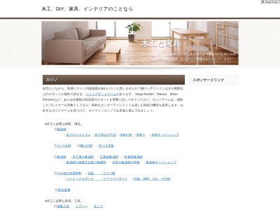 株式会社山根樫材工場(日本、〒738-0023広島県廿日市市下平良１丁目７−２７)