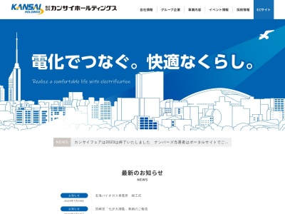 ランキング第8位はクチコミ数「3件」、評価「4.37」で「カンサイ」