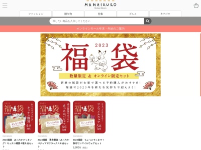 ママイクコ・メゾン新下関ゆめシティ(日本、〒751-0869山口県下関市伊倉新町3－1－1ゆめシティ2F)