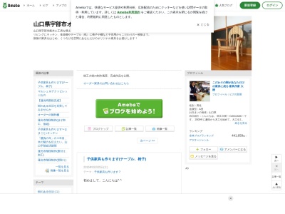 樹工大樹(日本、〒757-0216山口県宇部市船木3699)
