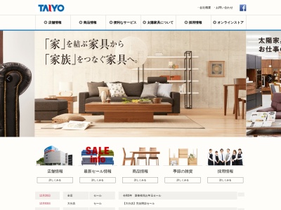 太陽家具 山口店(日本、〒753-0044山口県山口市平井90エディオン山口本店)