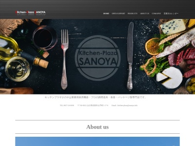 Kitchen-Plaza SANOYA(日本、〒740-0022山口県岩国市山手町１丁目１７−６)